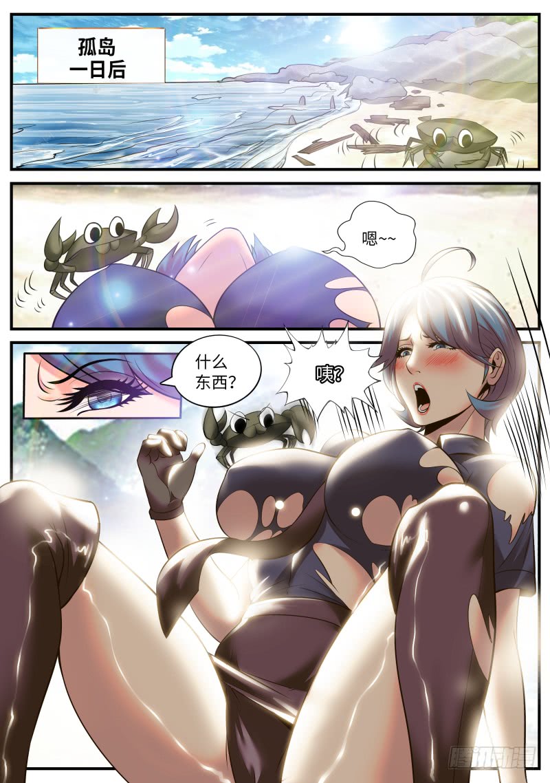 孤岛-第172话