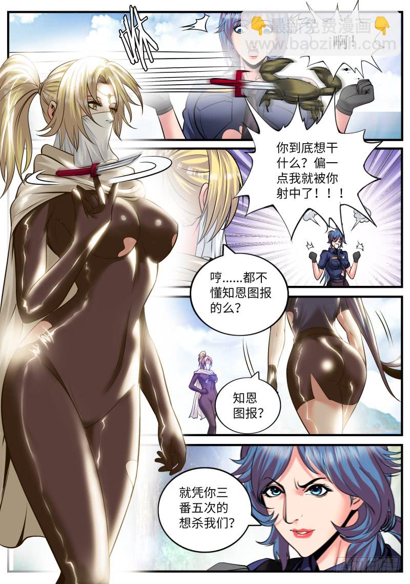 孤岛-第172话