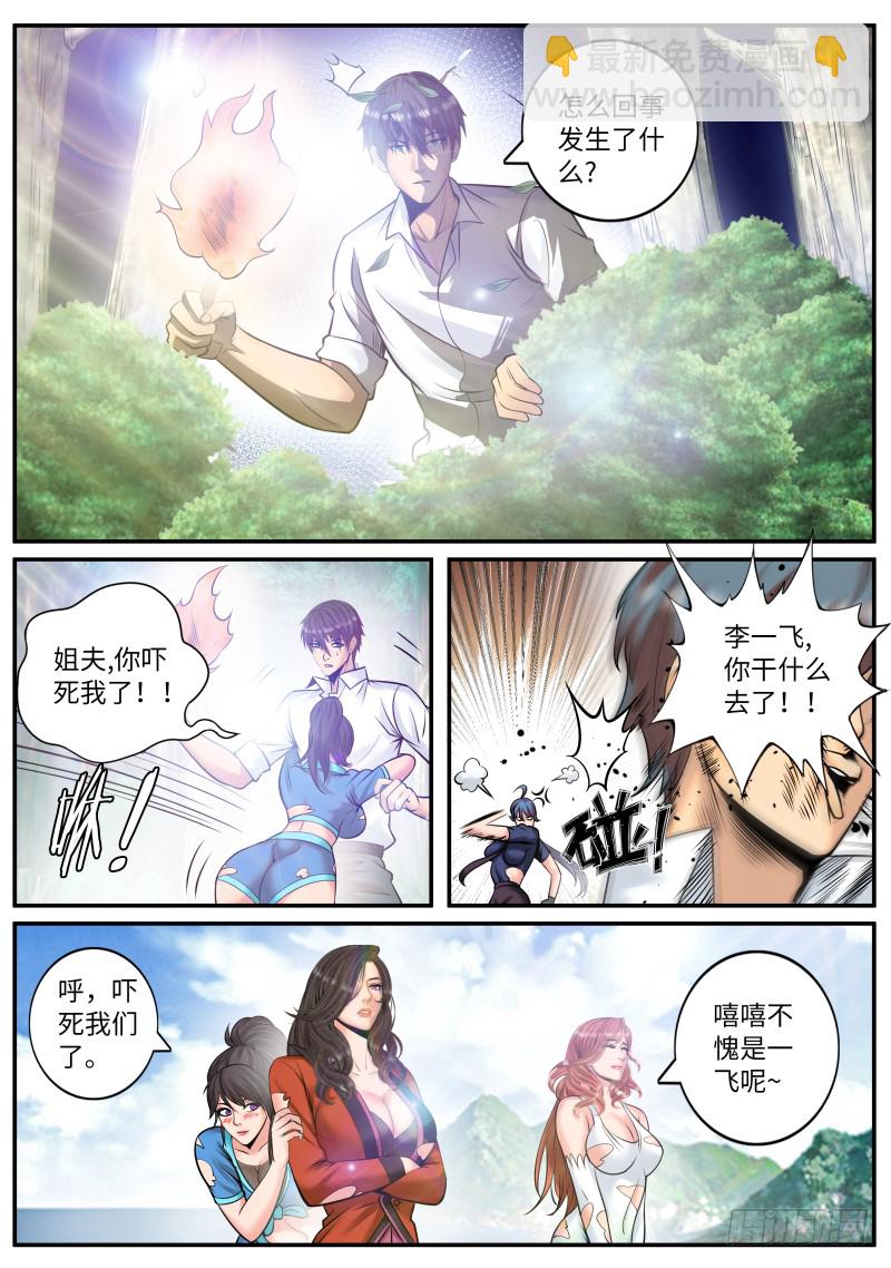 孤岛-第172话