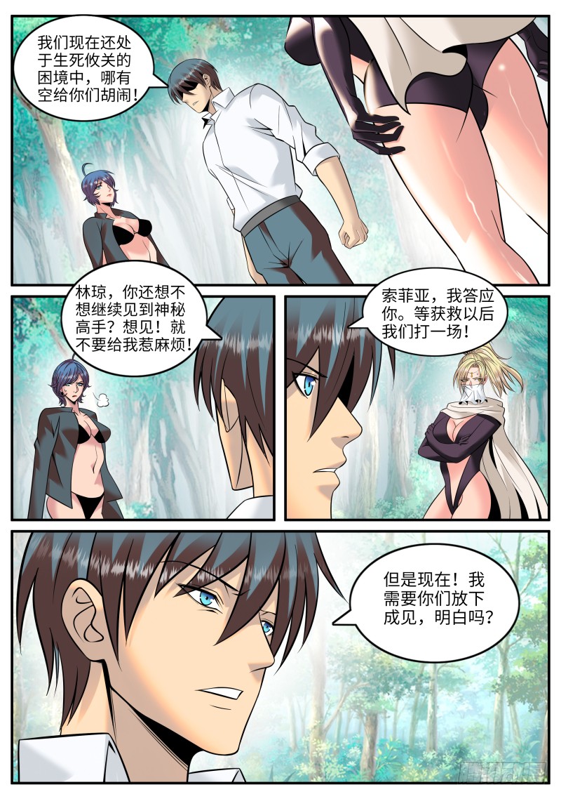 吸出毒液！-第174话