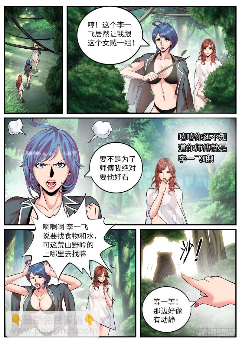 吸出毒液！-第174话