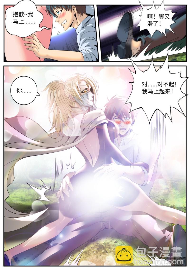 收我为徒吧！-第176话
