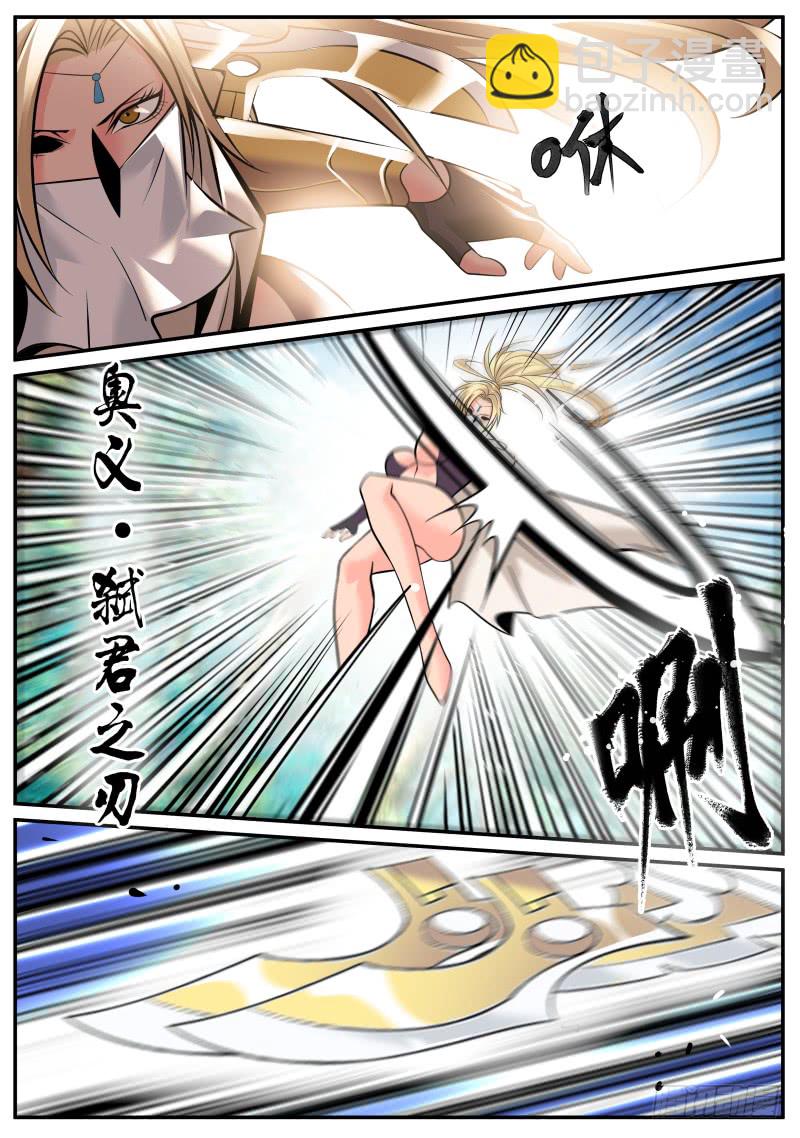 收我为徒吧！-第176话