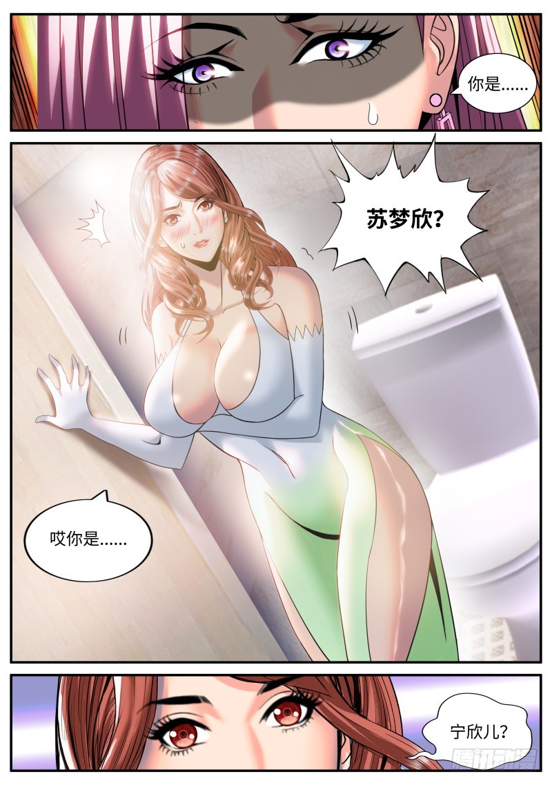 直觉-第182话