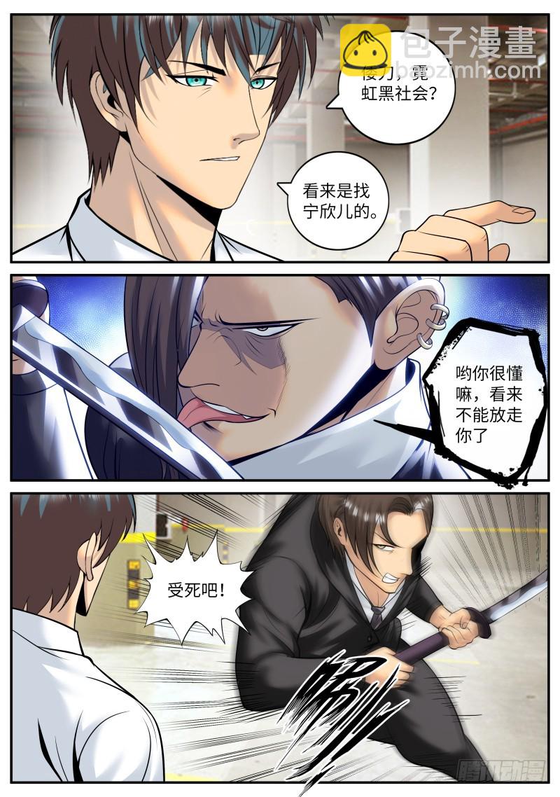 直觉-第182话