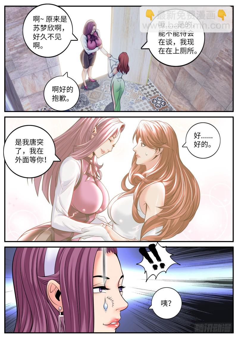 直觉-第182话