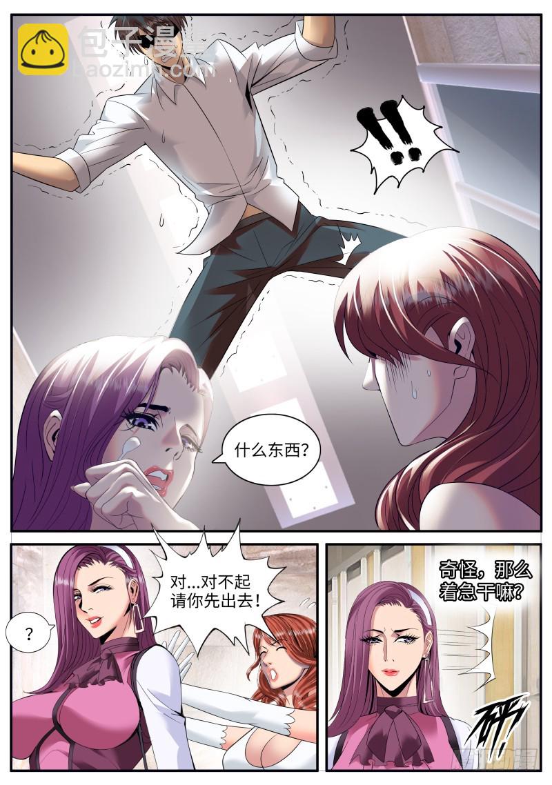 直觉-第182话