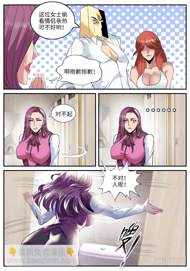 直觉-第182话