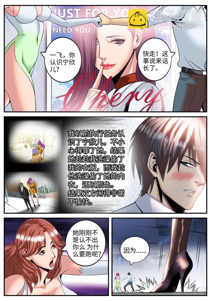 直觉-第182话