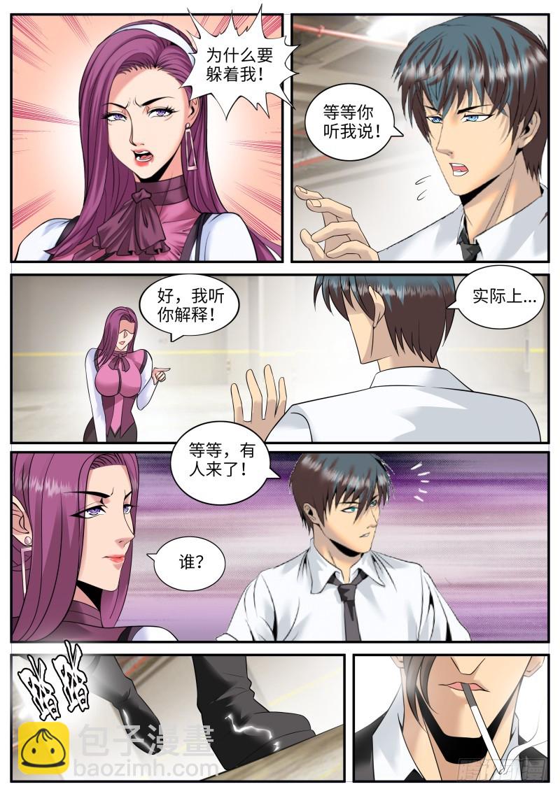 直觉-第182话