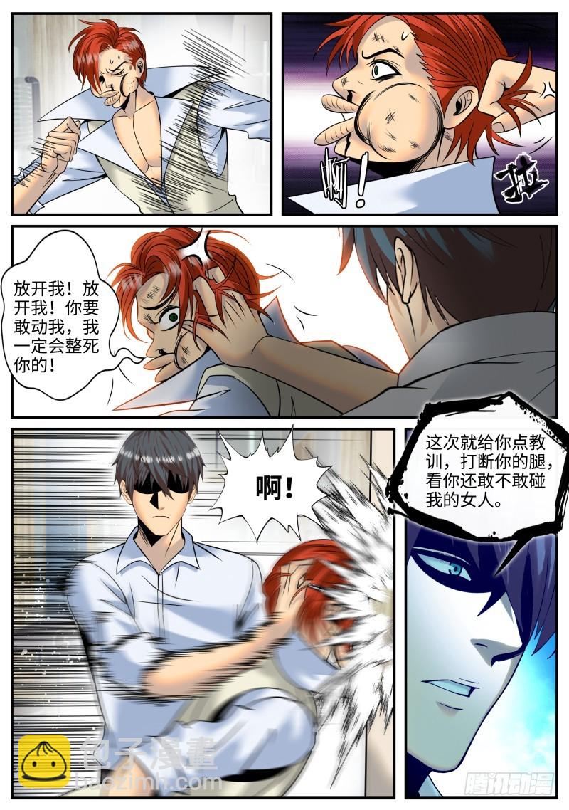 三供奉-第178话