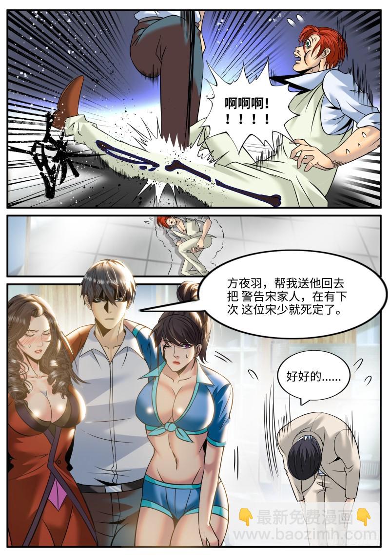 三供奉-第178话