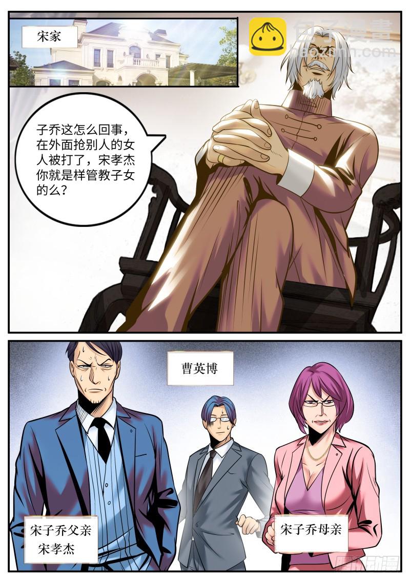 三供奉-第178话