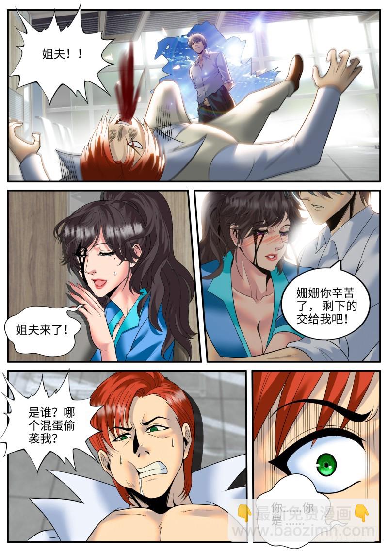 三供奉-第178话