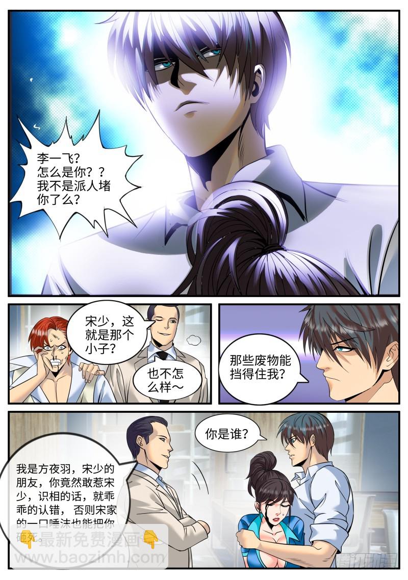 三供奉-第178话