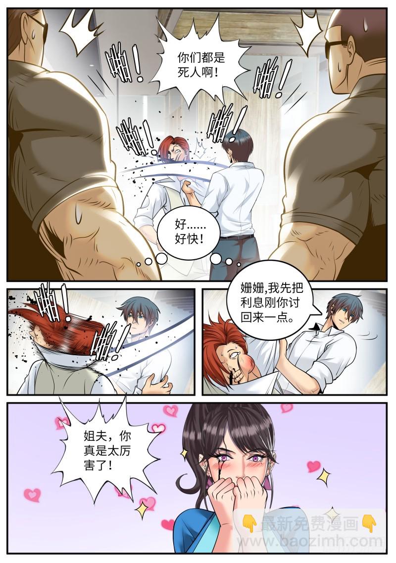 三供奉-第178话