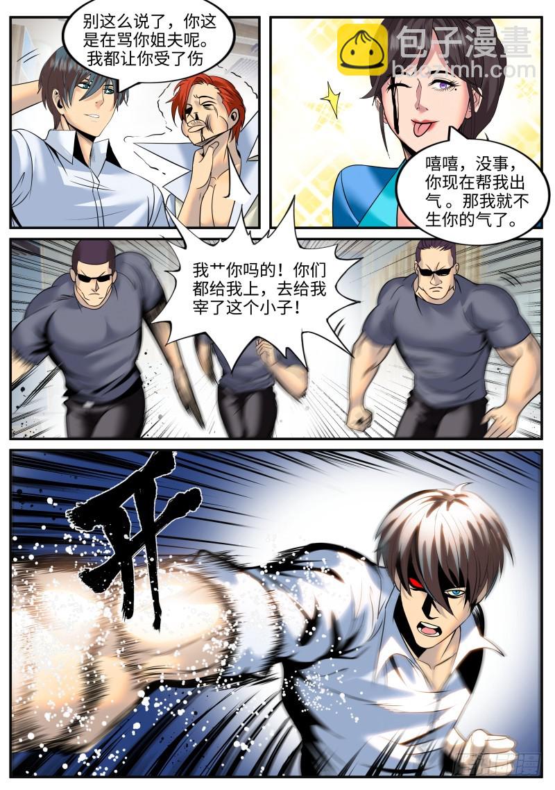 三供奉-第178话