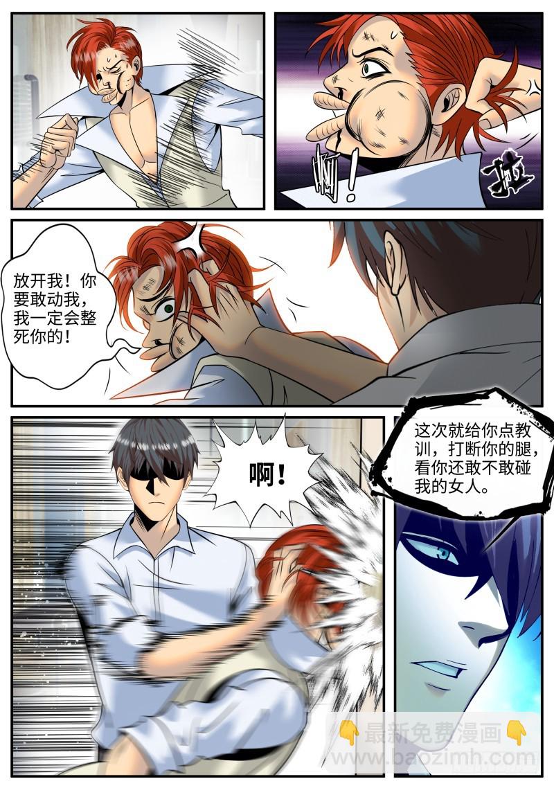 三供奉-第178话