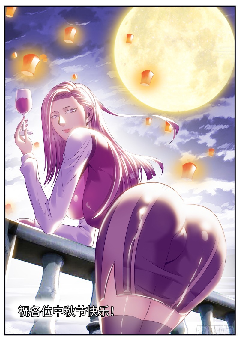上门-第184话