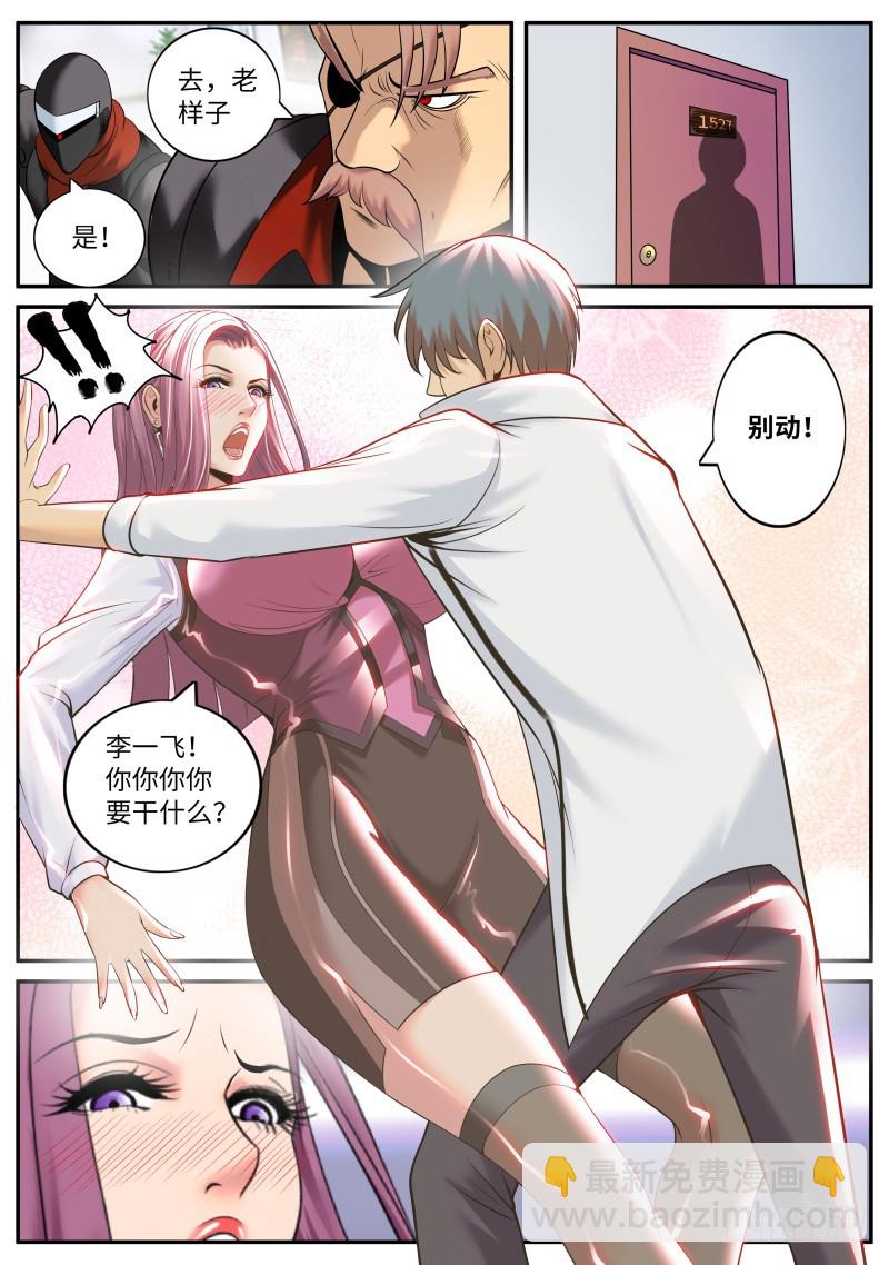 上门-第184话