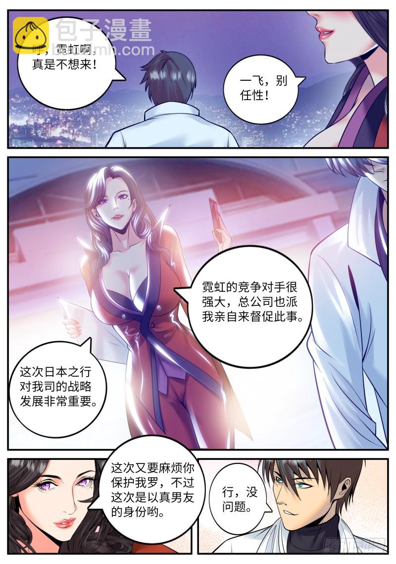 上门-第184话