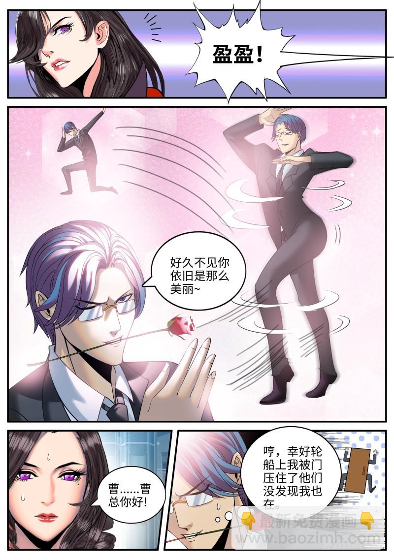 上门-第184话