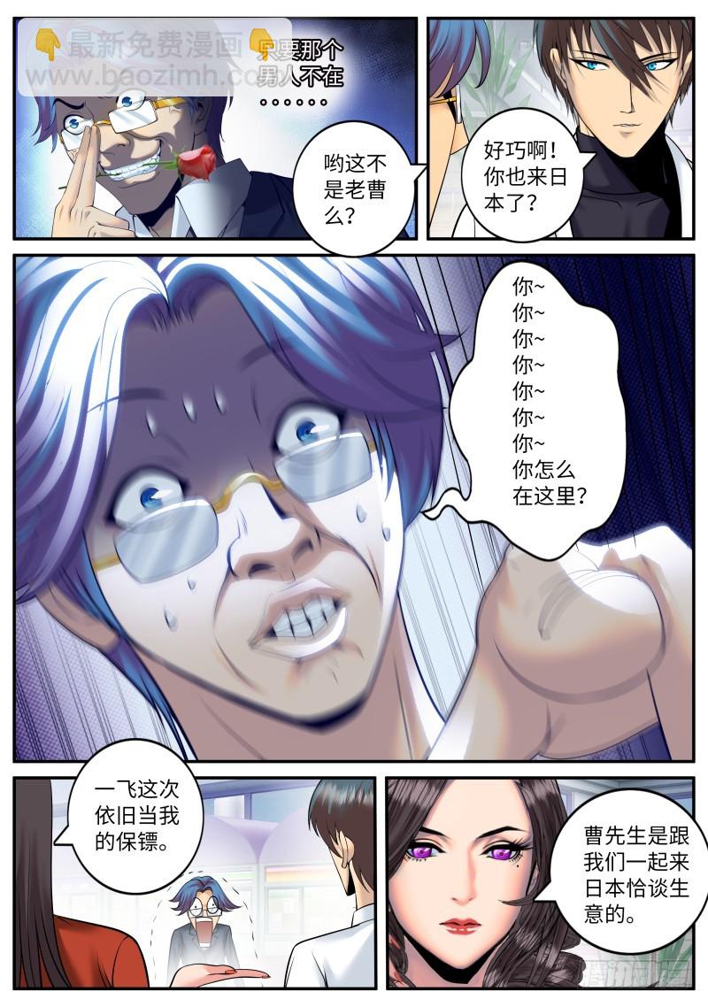 上门-第184话