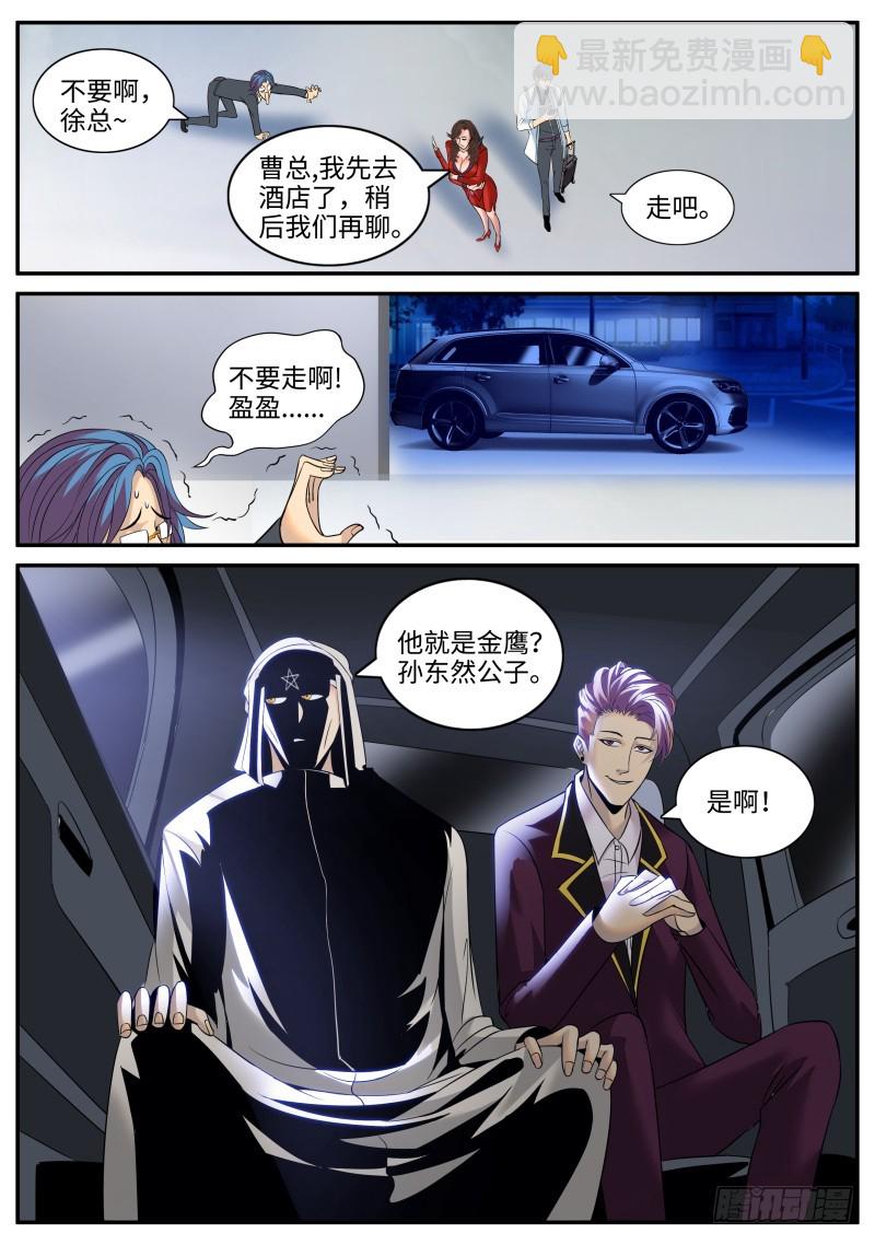 上门-第184话