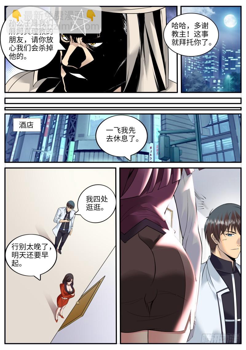 上门-第184话