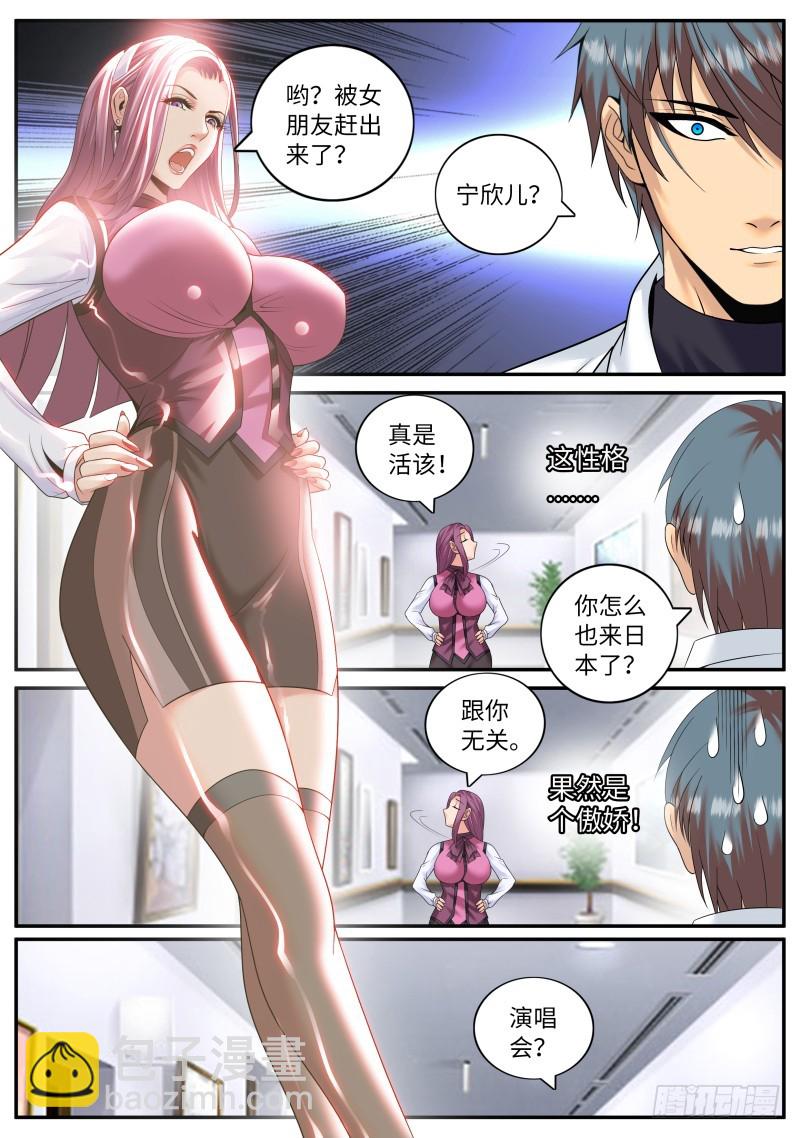 上门-第184话