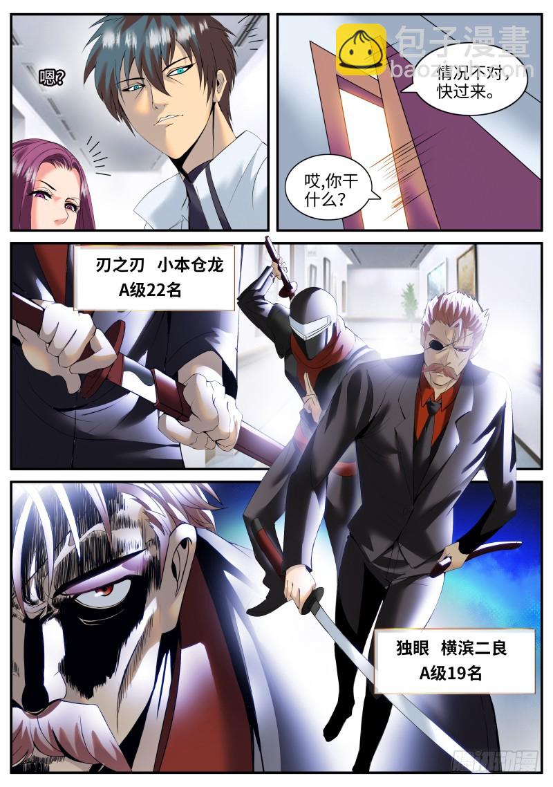 上门-第184话
