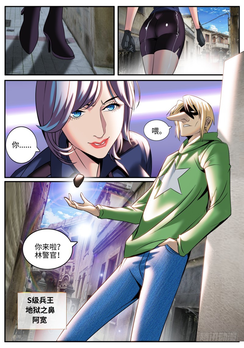 宁欣儿-第180话