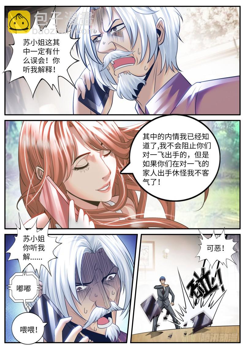 宁欣儿-第180话