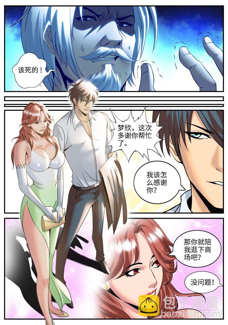 宁欣儿-第180话