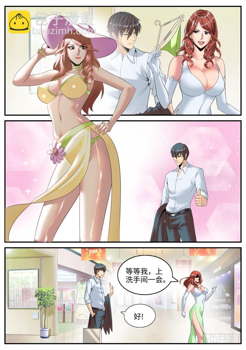宁欣儿-第180话