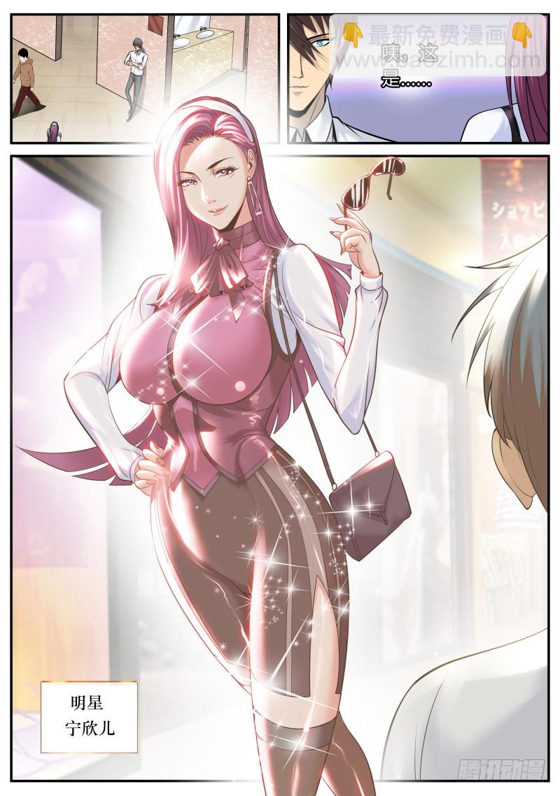 宁欣儿-第180话