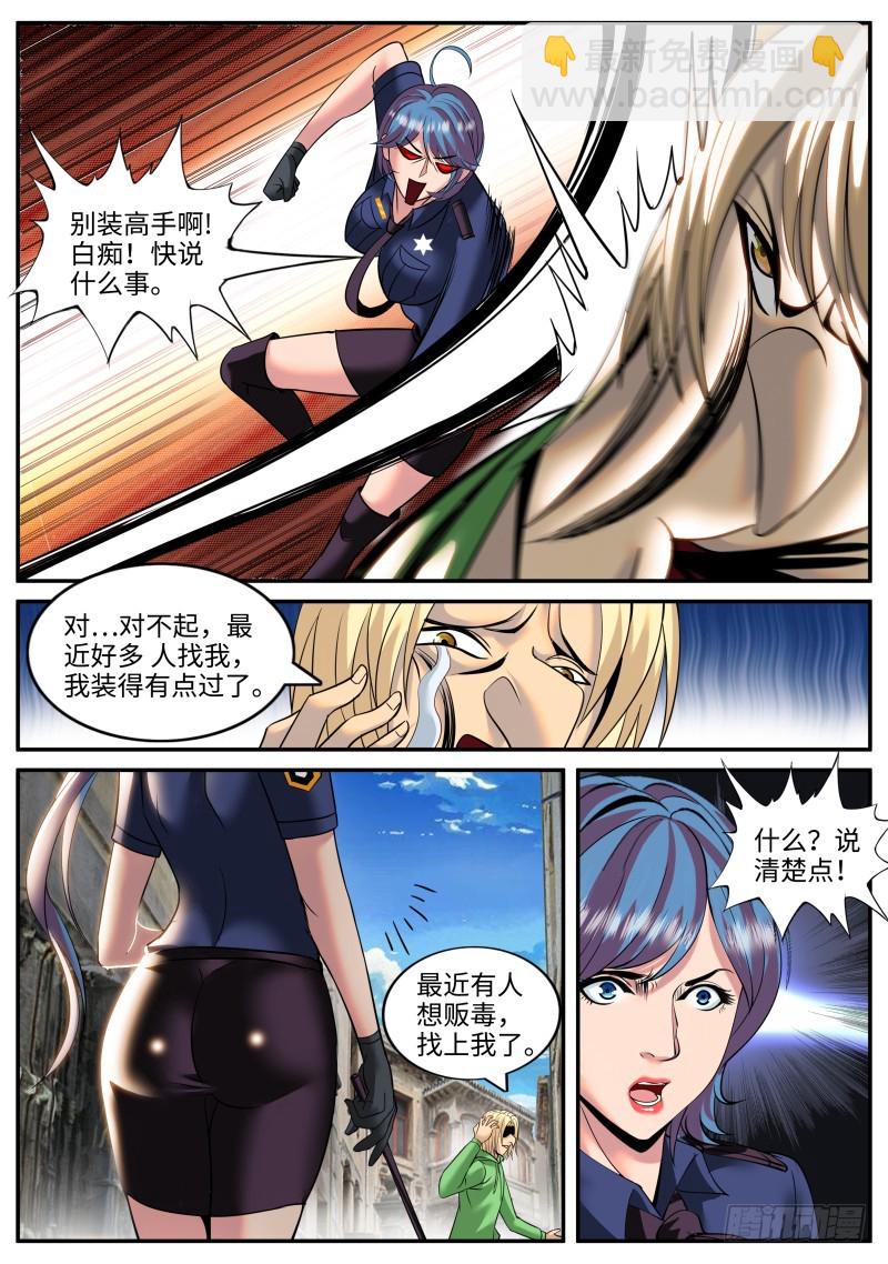 宁欣儿-第180话