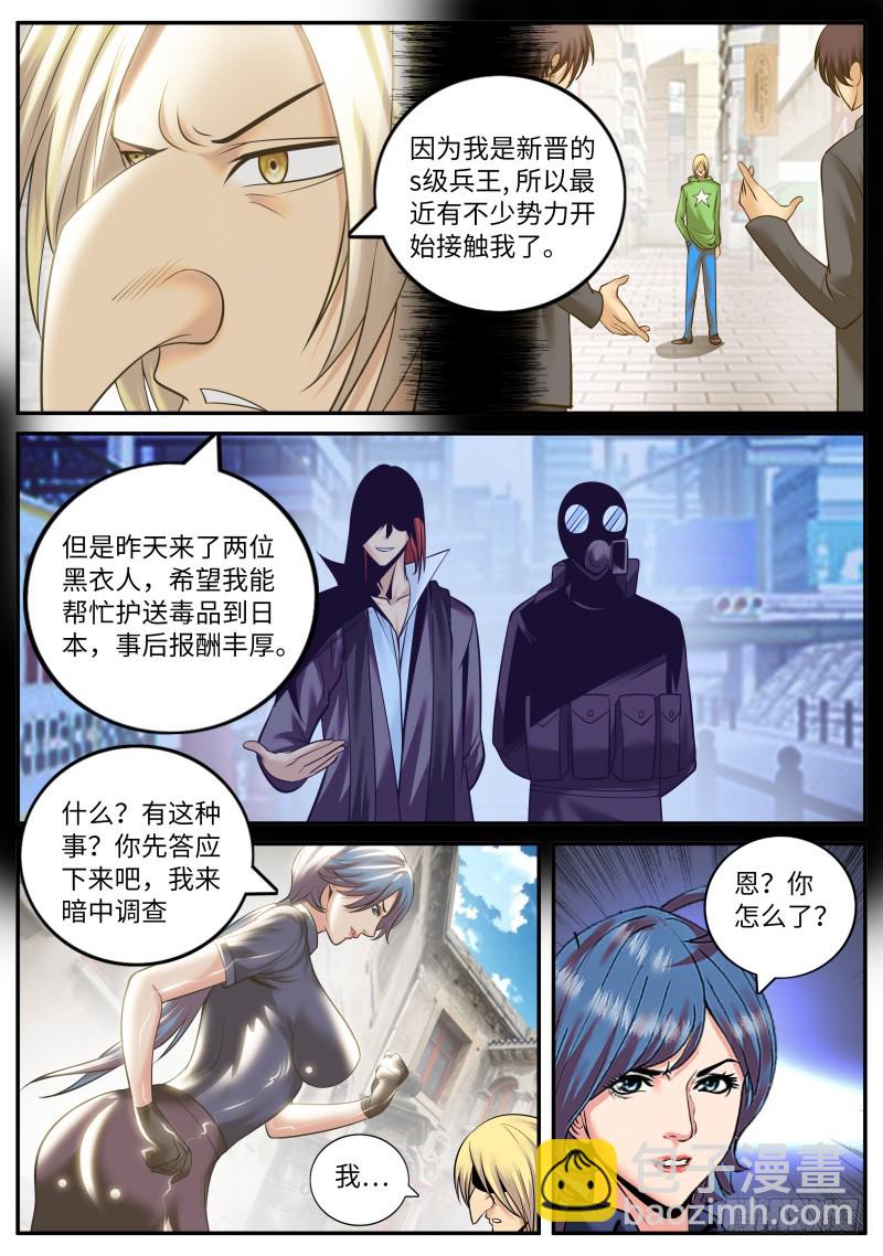 宁欣儿-第180话