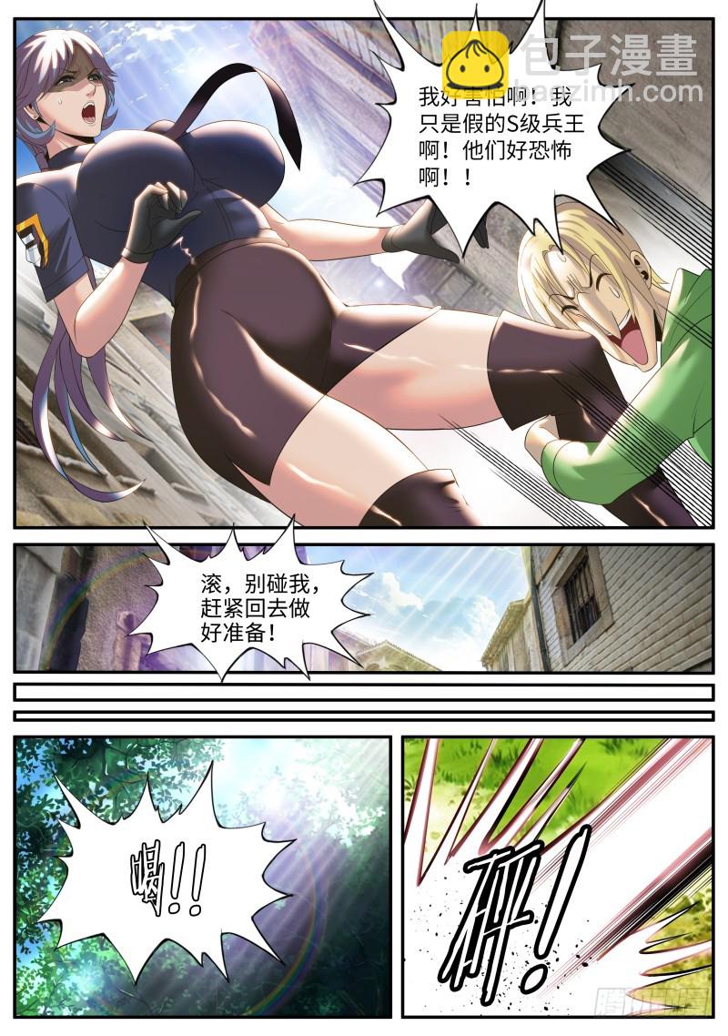 宁欣儿-第180话