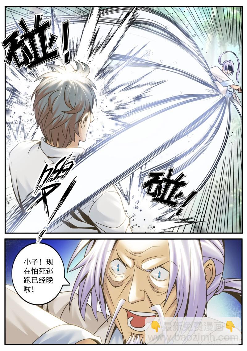 宁欣儿-第180话