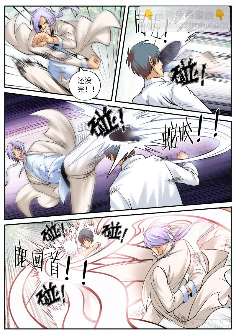 宁欣儿-第180话