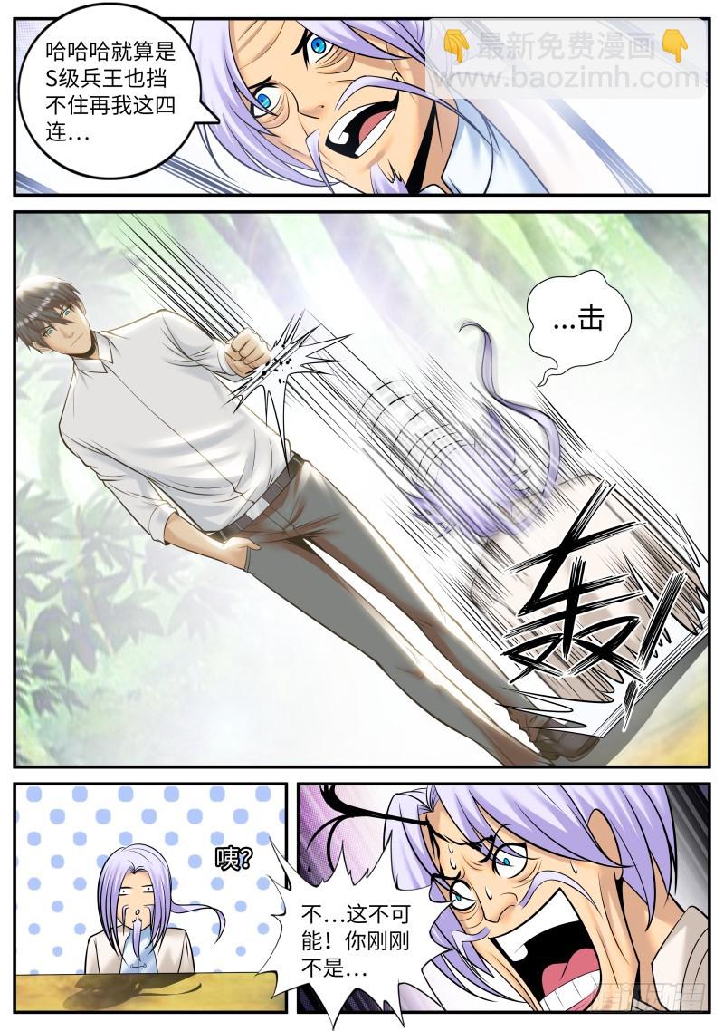 宁欣儿-第180话