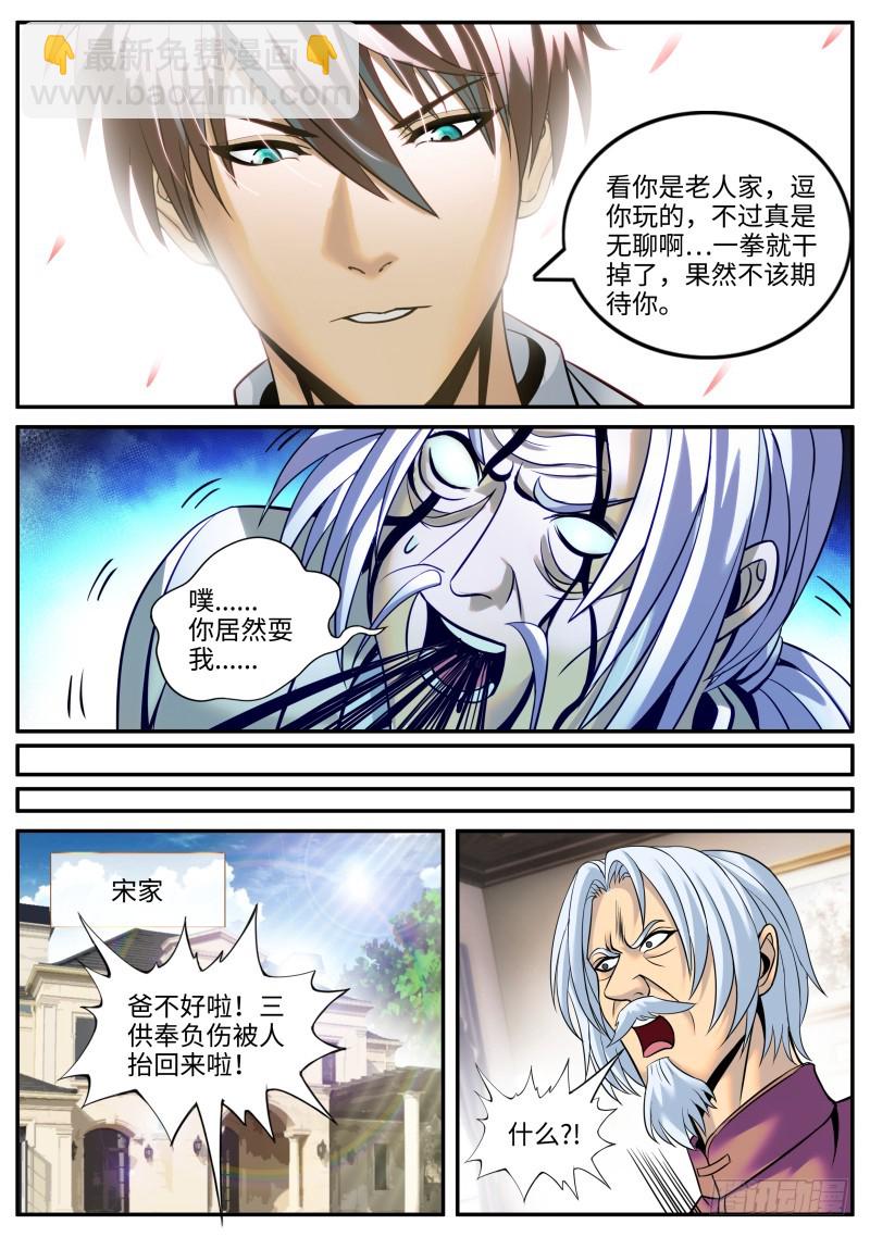 宁欣儿-第180话