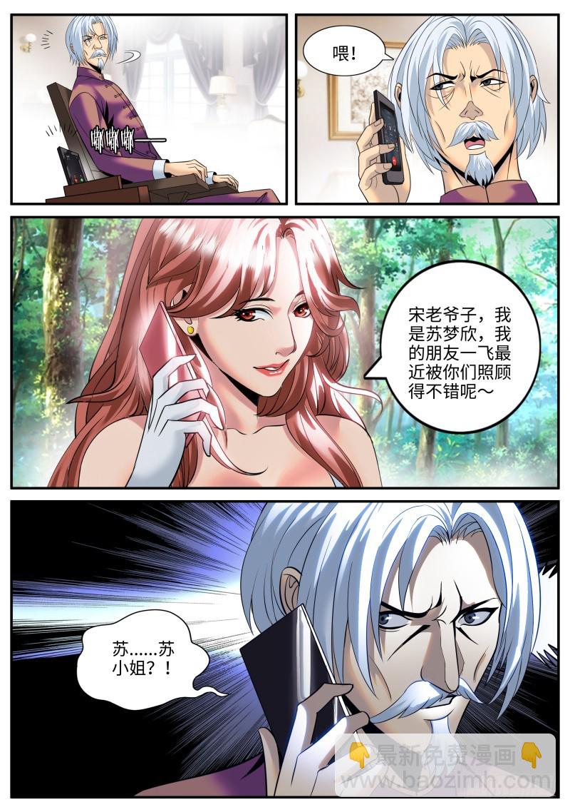 宁欣儿-第180话