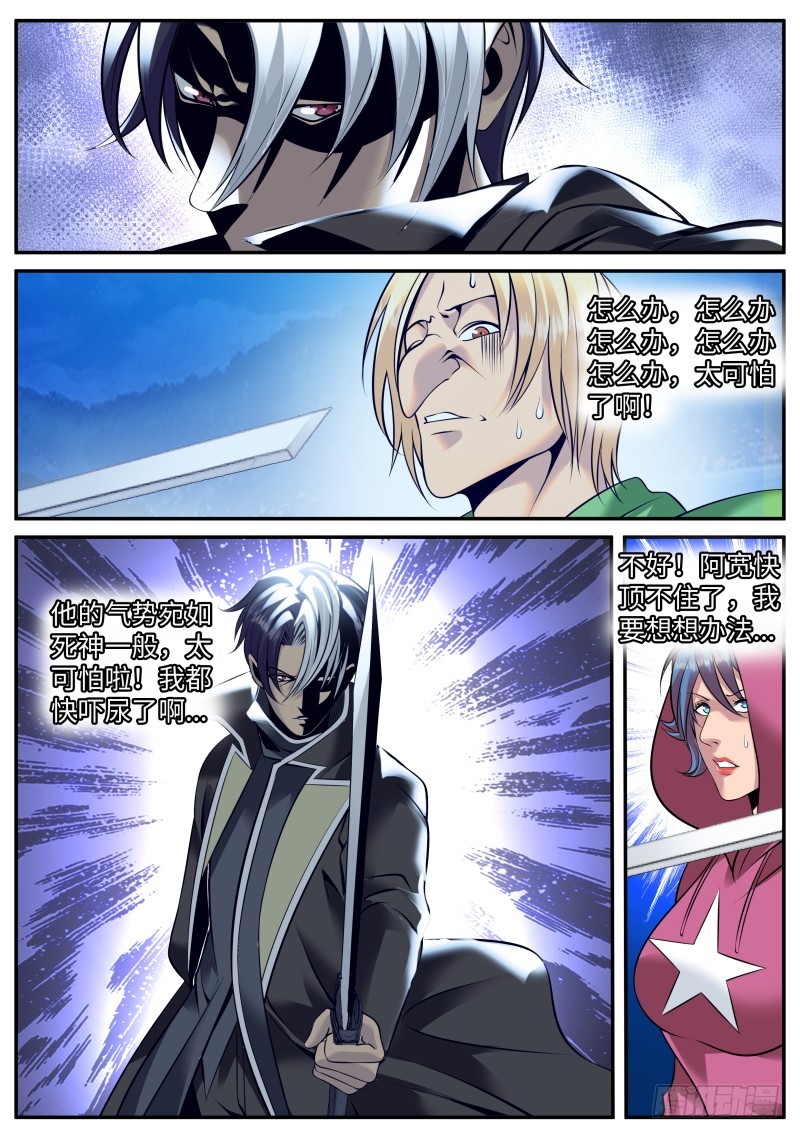 山口组-第186话