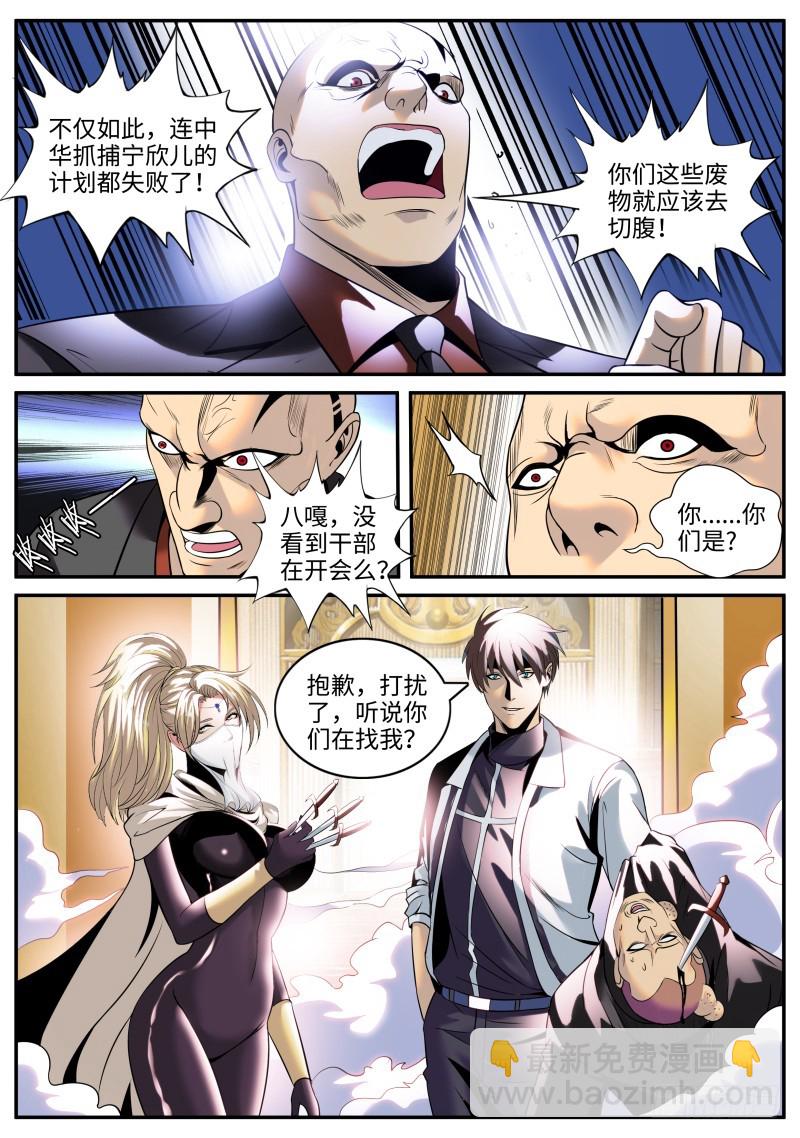 山口组-第186话