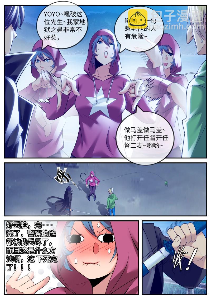 山口组-第186话
