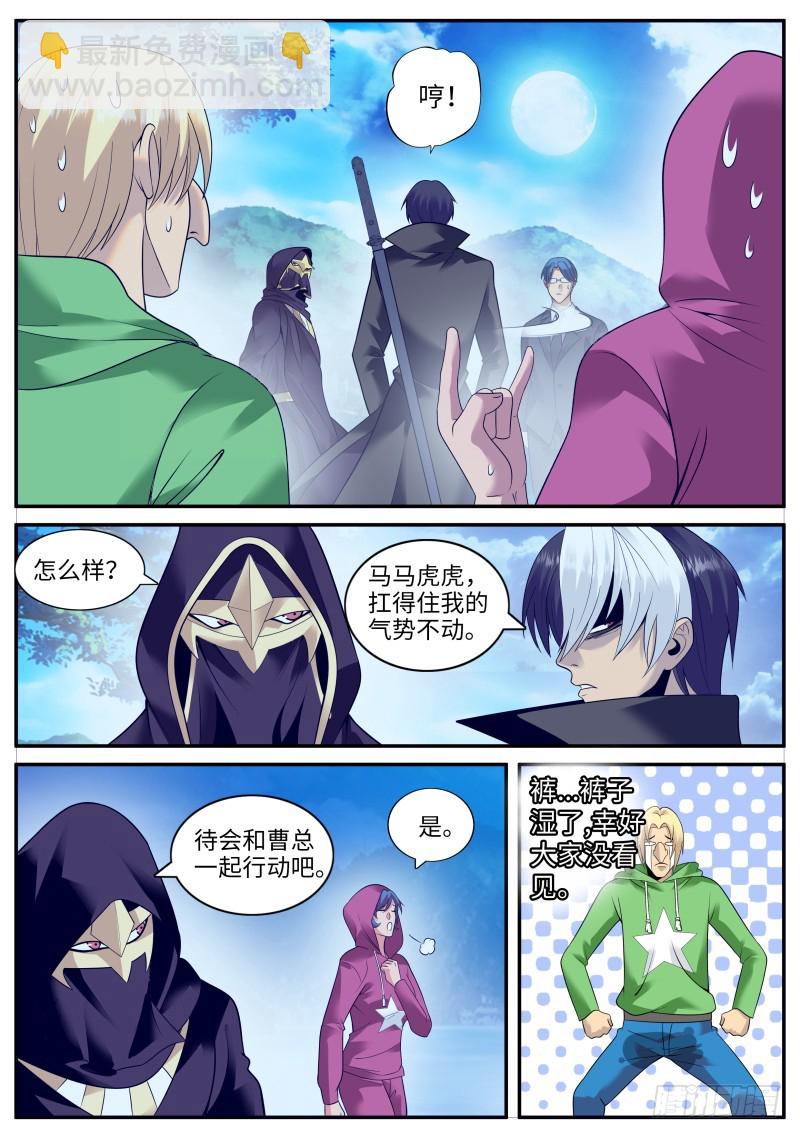 山口组-第186话