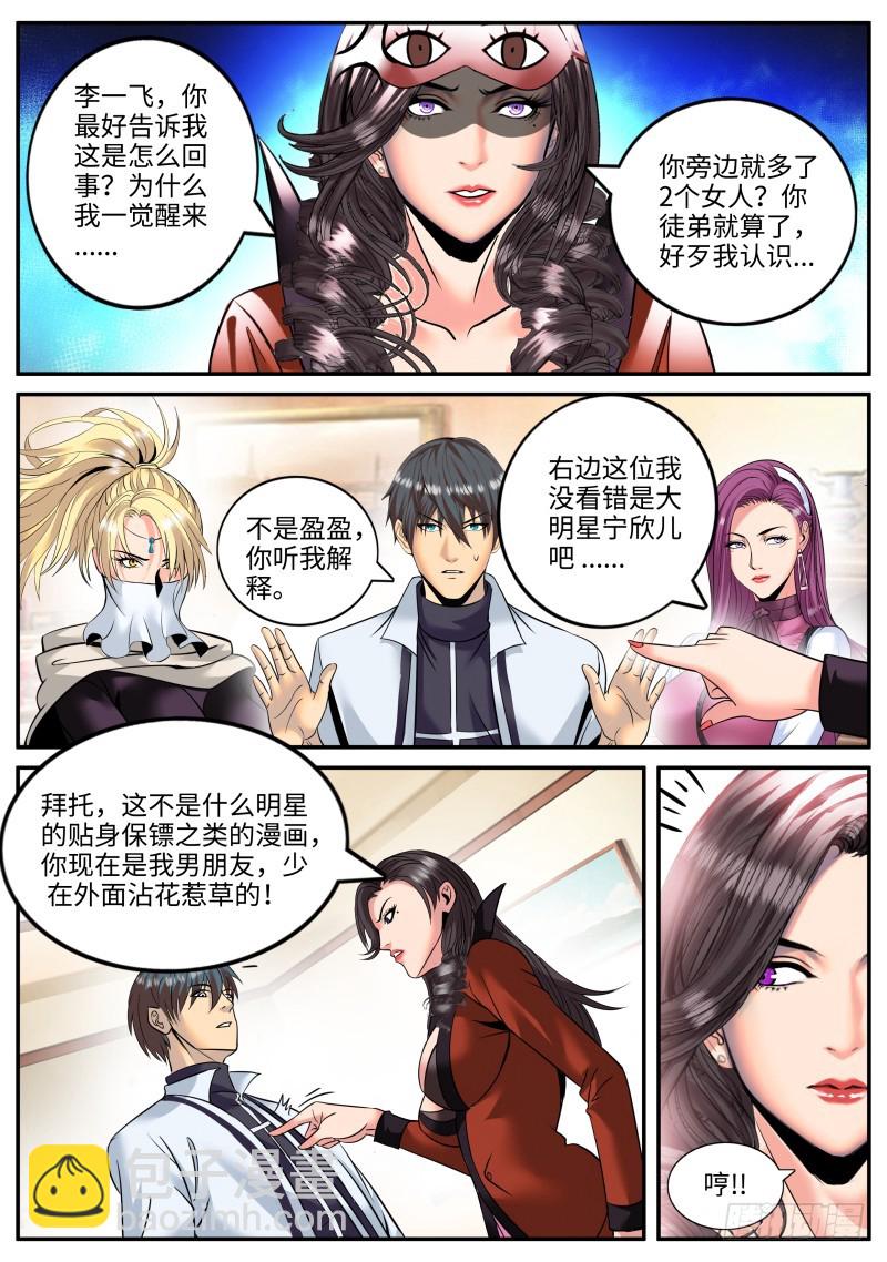 山口组-第186话