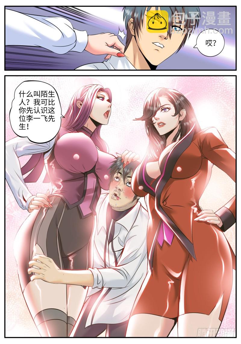 山口组-第186话